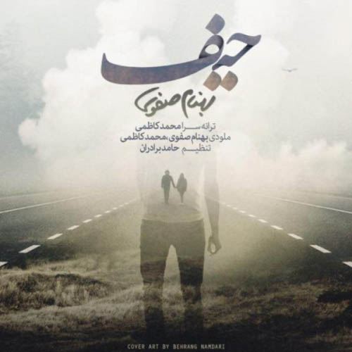Behnam Safavi Heyf - Behnam Safavi - Heyf